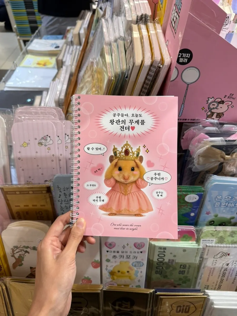 A notebook found at Kyobo Book Centre after the meal