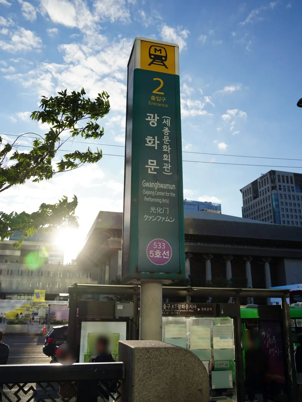 광화문역 2번 출구 인근 거리 풍경