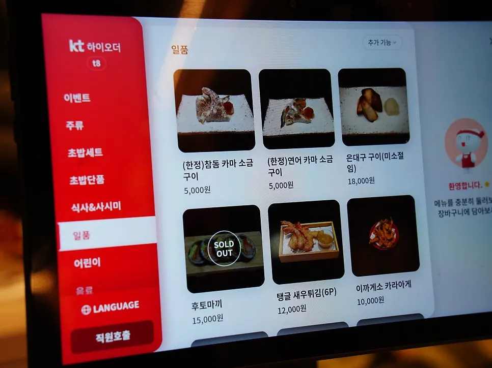 길게 이어진 다찌석 내부