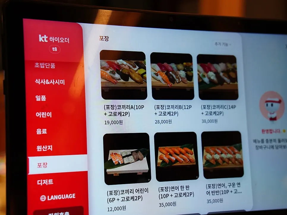 금요일 저녁 손님이 앉은 홀 좌석