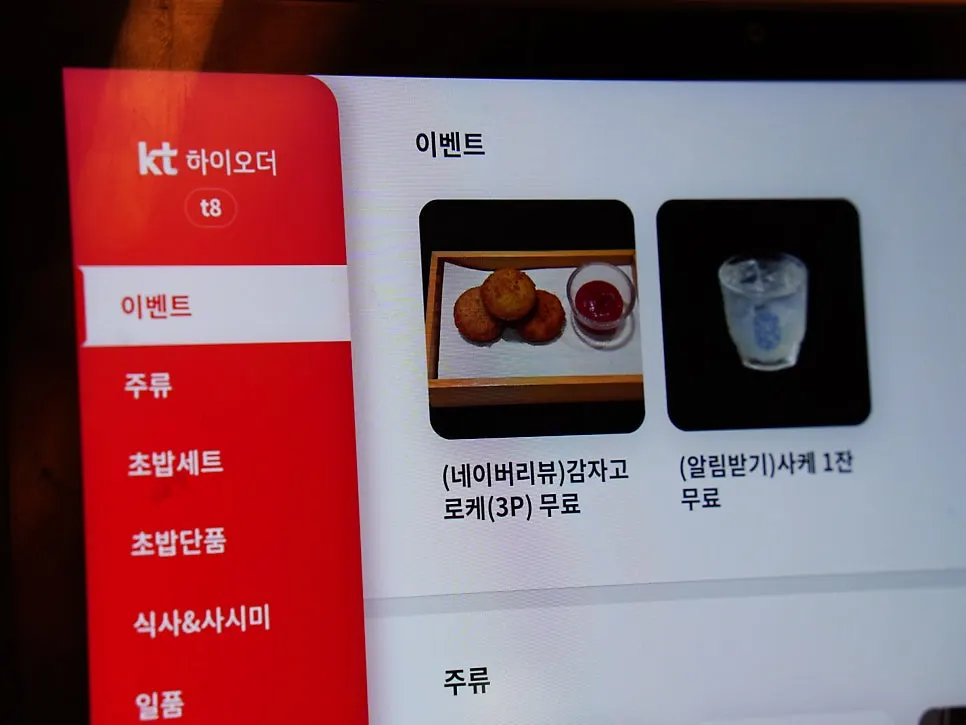 코끼리초밥 광화문점 매장 전경