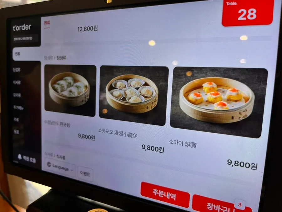 青华牛肉刀削面基本小菜摆盘