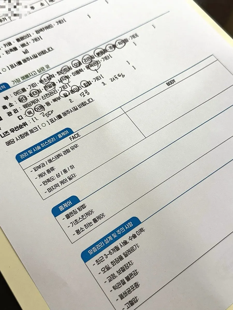 상담 시 작성하는 문진표