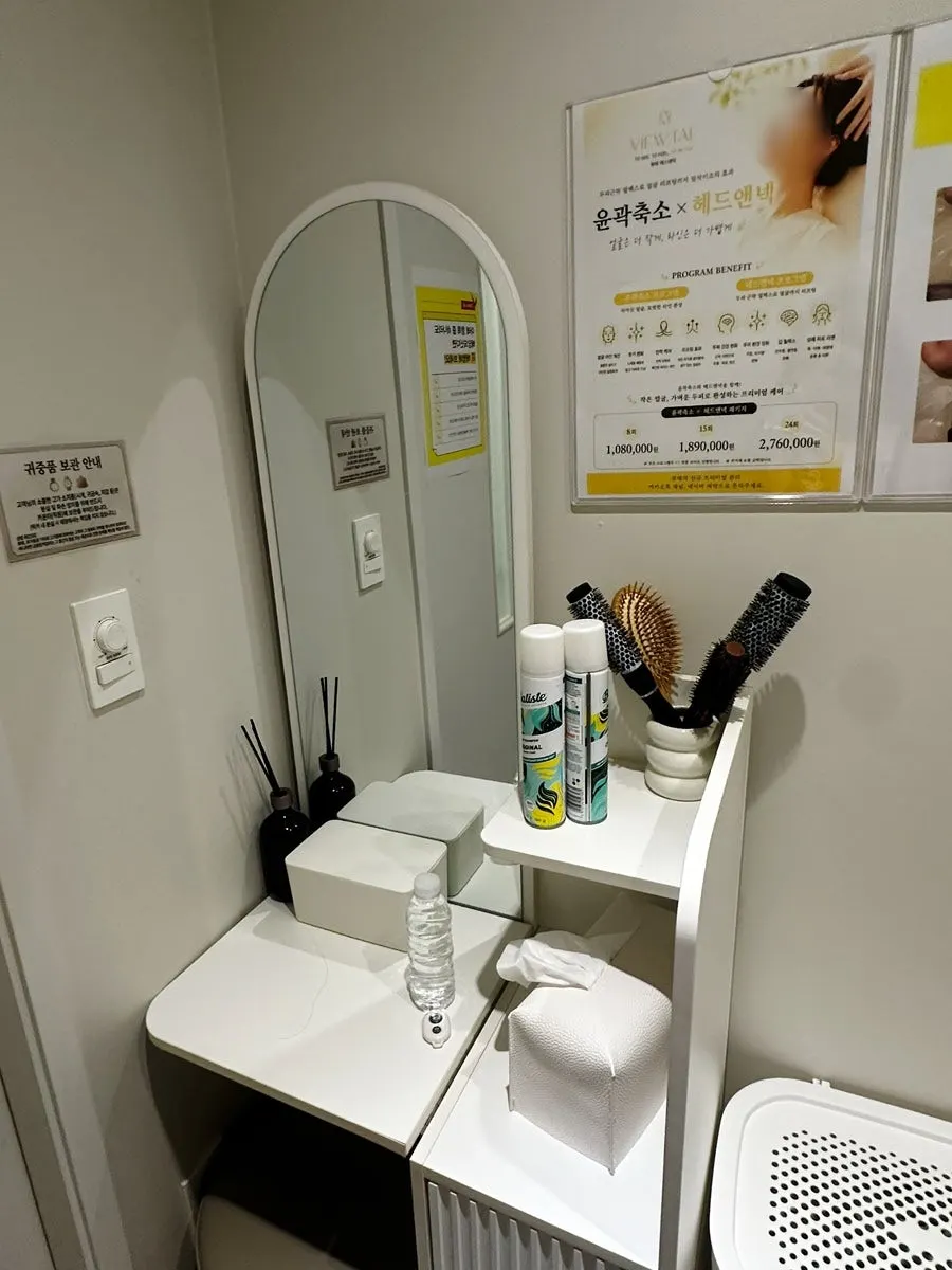 관리실 밖 메이크업 룸