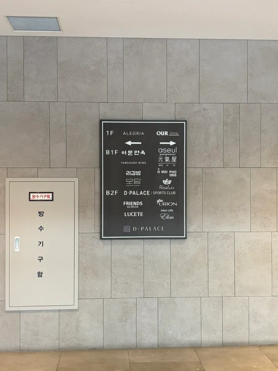 Restaurant location on the basement level of Deoksugung D Palace