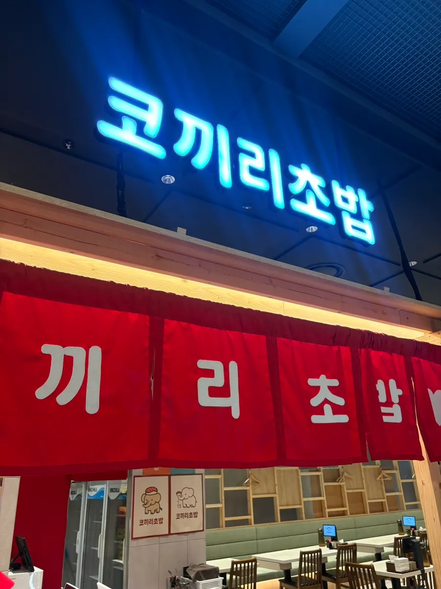 Route down to the basement of the KT Gwanghwamun Branch Building