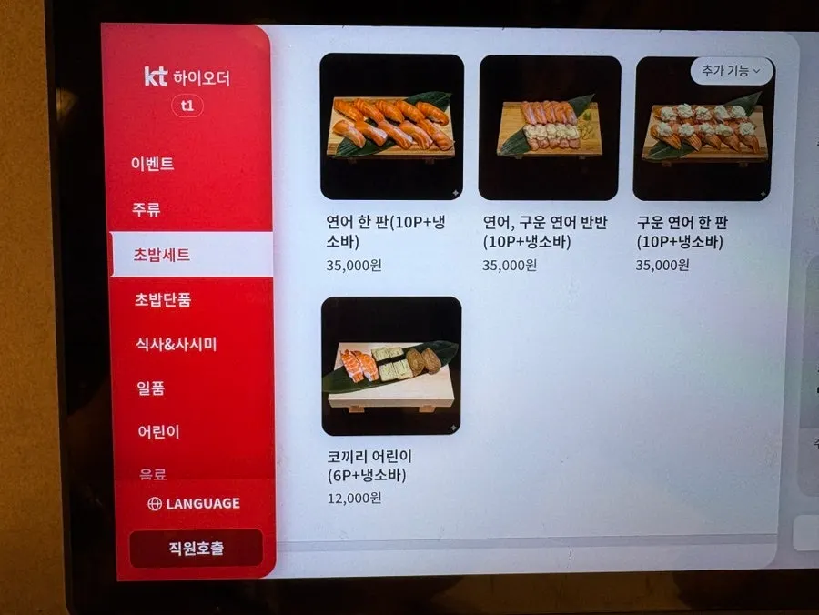 Restaurant interior with sushi-bar counter seating