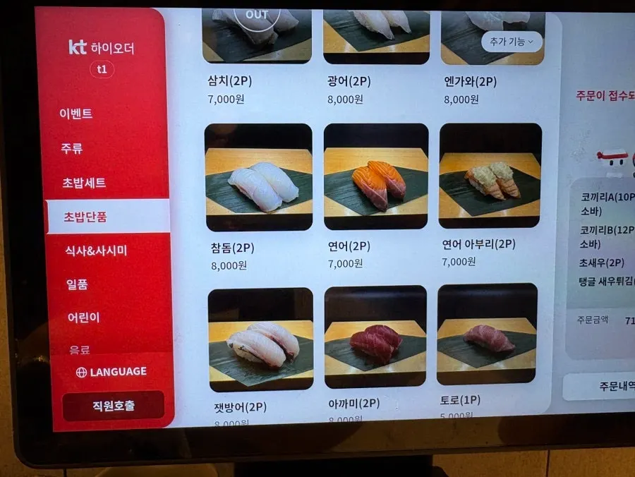 Sushi restaurant interior with table seating