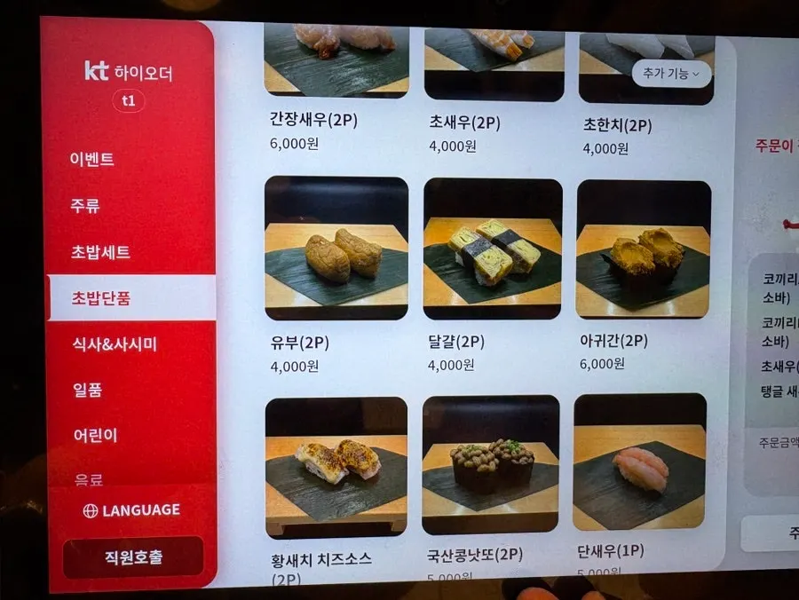 Clean and neatly arranged interior of Elephant Sushi
