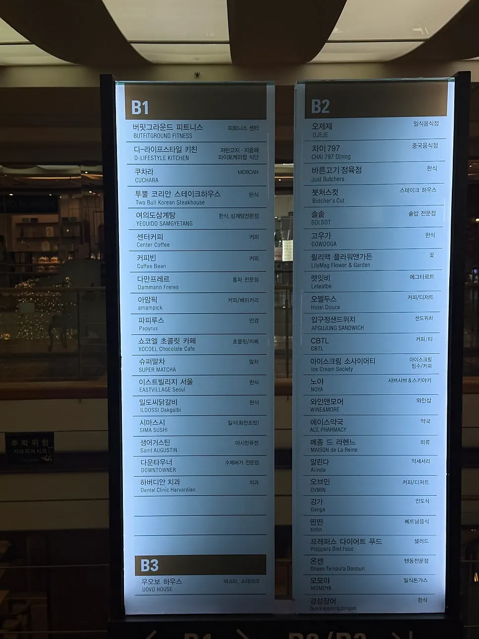 Escalator directions at the entrance to SFC Mall