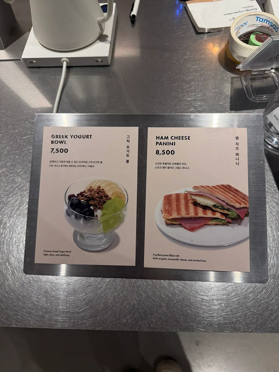 Coffee of the Day menu information