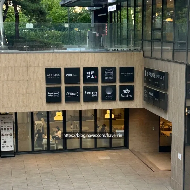 모담다이닝 광화문점 입구