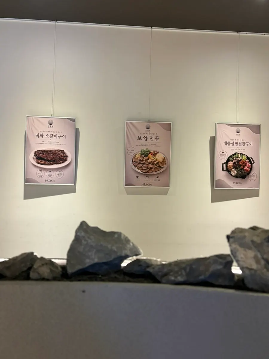 원기옥 광화문점 푸짐세트 상차림