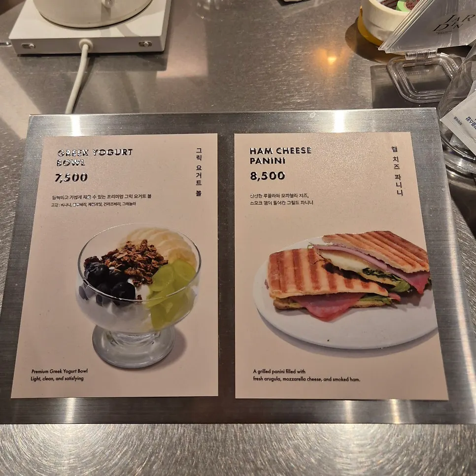 센터커피 광화문점 그릭요거트 메뉴