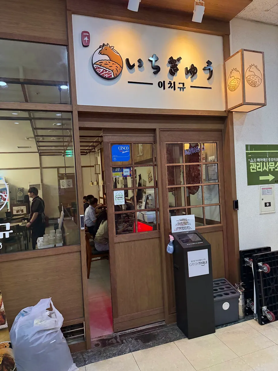 광화문 이치규 규카츠 방문 음식 사진