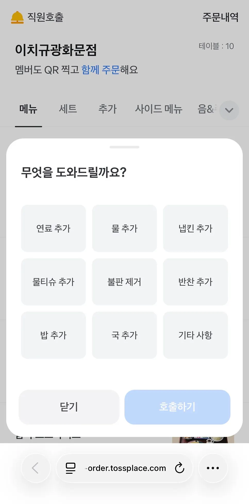 이치규 광화문점 4인 테이블 좌석