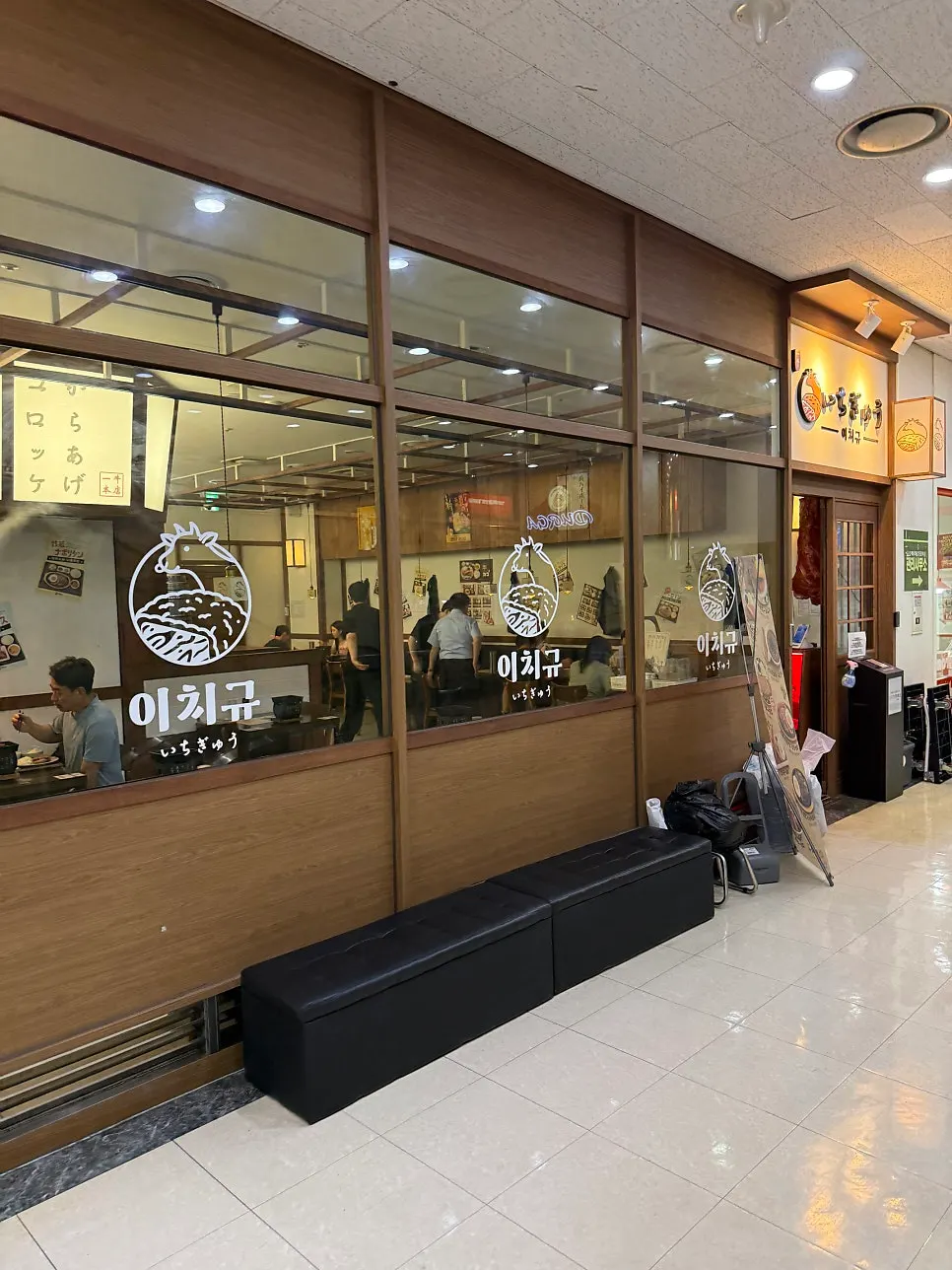 이치규 광화문점 외부 전경