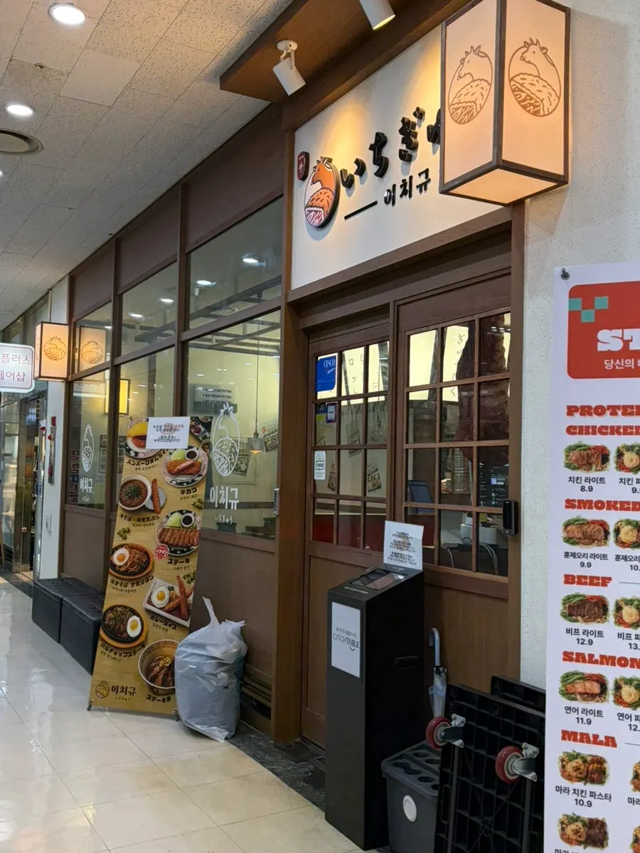 Ichigyu Gwanghwamun Branch location and operating information