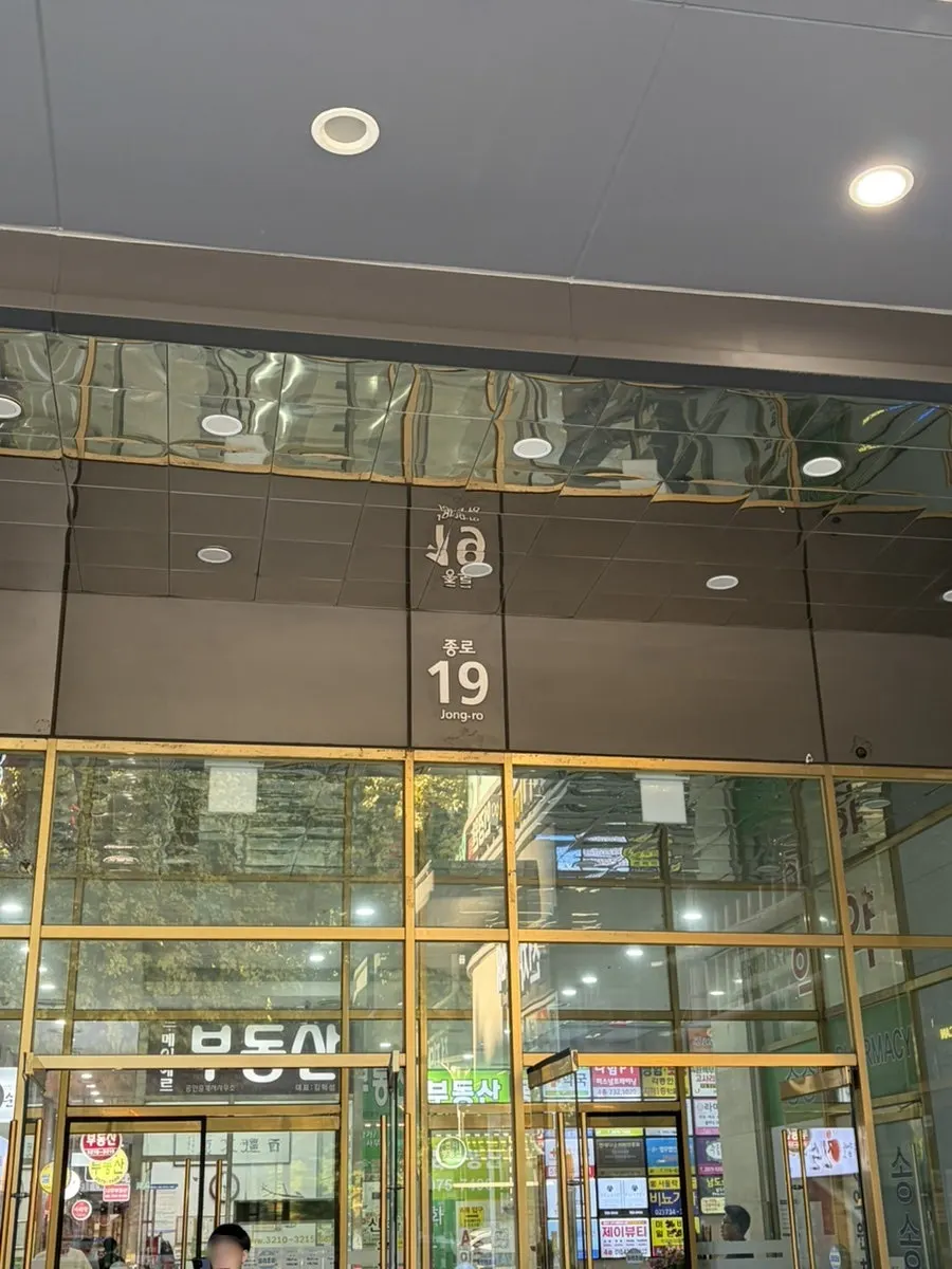 Route through Le Meilleur Jongno Town to the restaurant