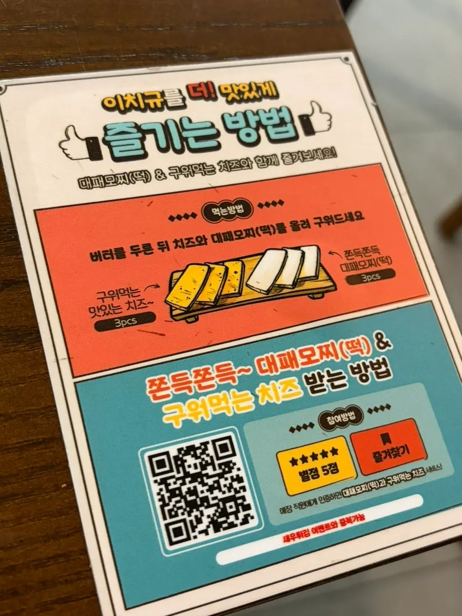 Table event information