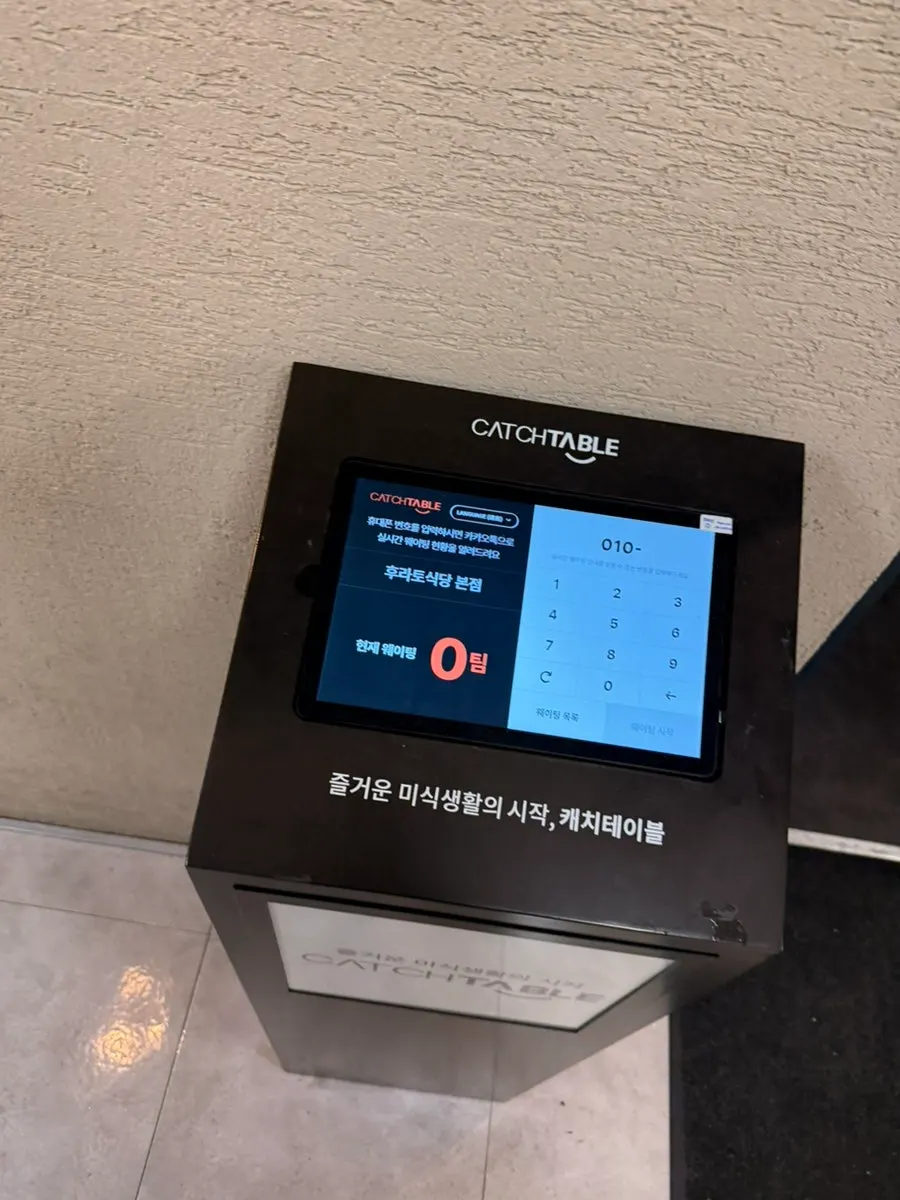 Signboard at Hurato Sikdang Gyeongbokgung Main Branch