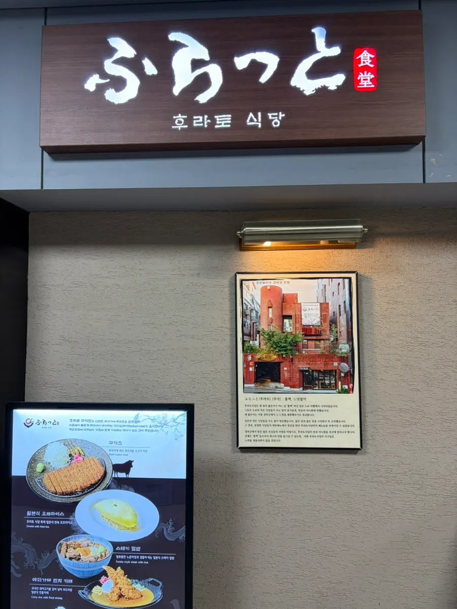 Interior photo of Hurato Sikdang Gyeongbokgung Main Branch