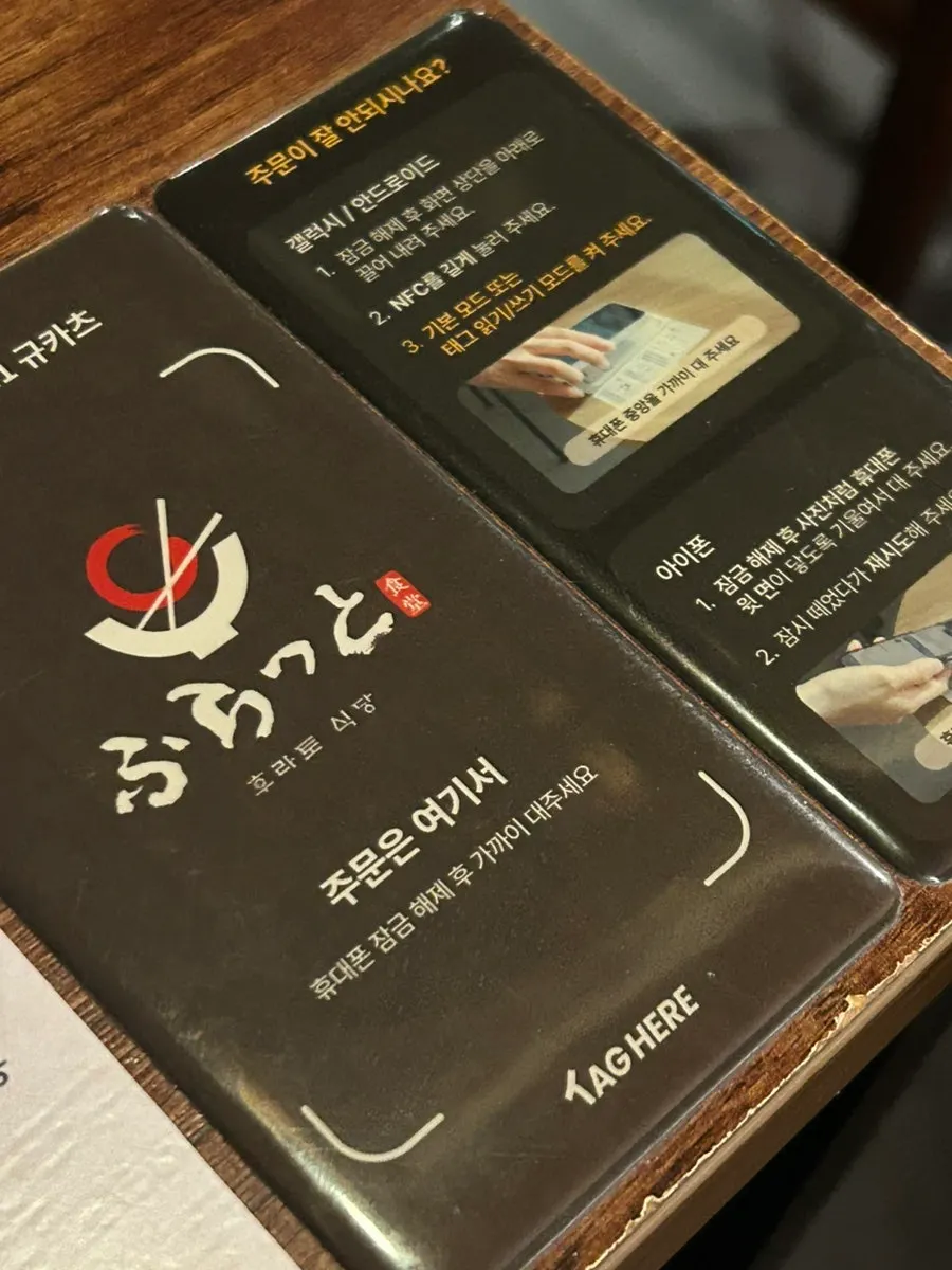 Table setup for ordering by phone at Hurato Sikdang