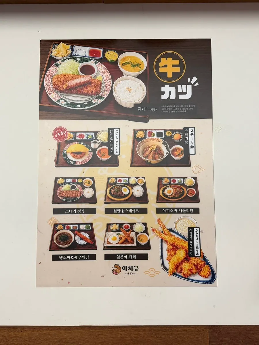 와사비·소금·칠리소스와 함께 먹는 규카츠 한 점
