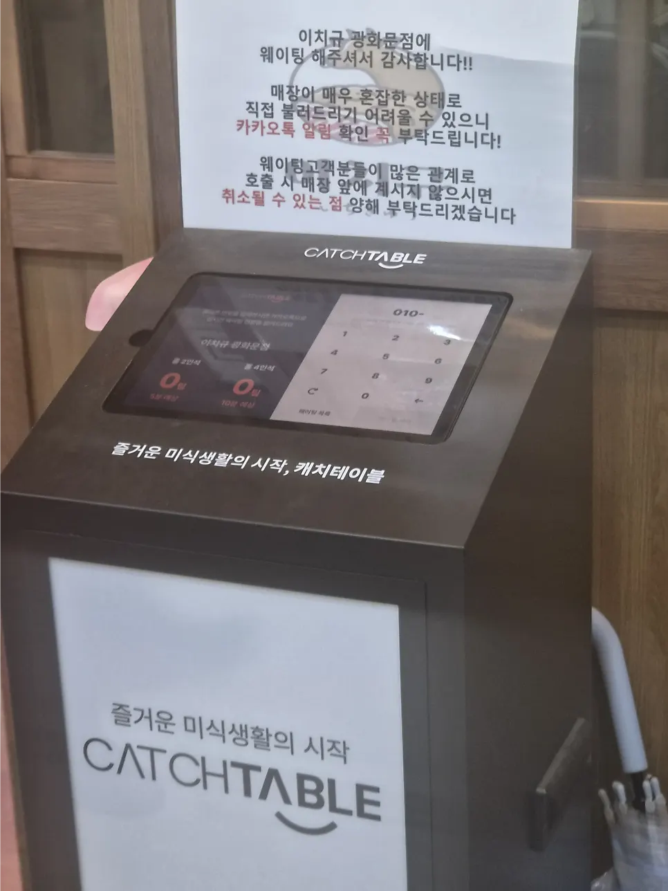 르메이에르종로타운 지하 이치규 광화문점 입구