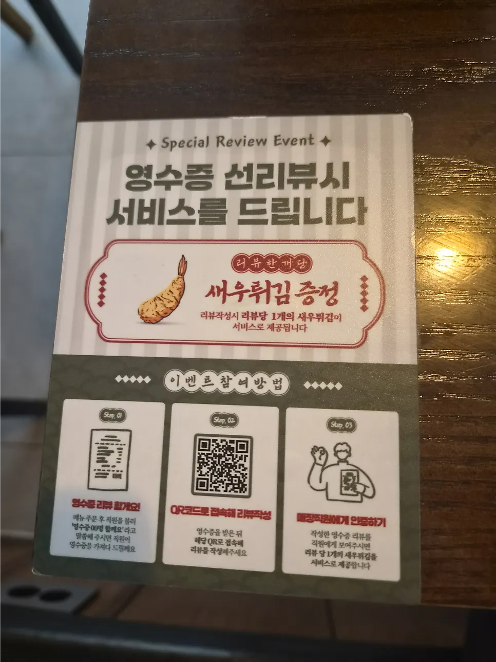 규카츠 세트1 상차림