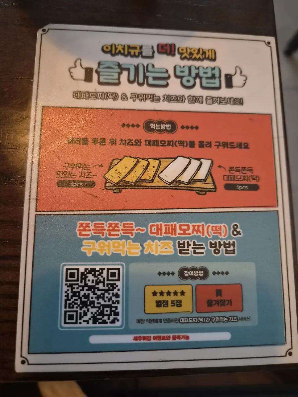 간장베이스 소스와 칠리 소스, 와사비, 소금