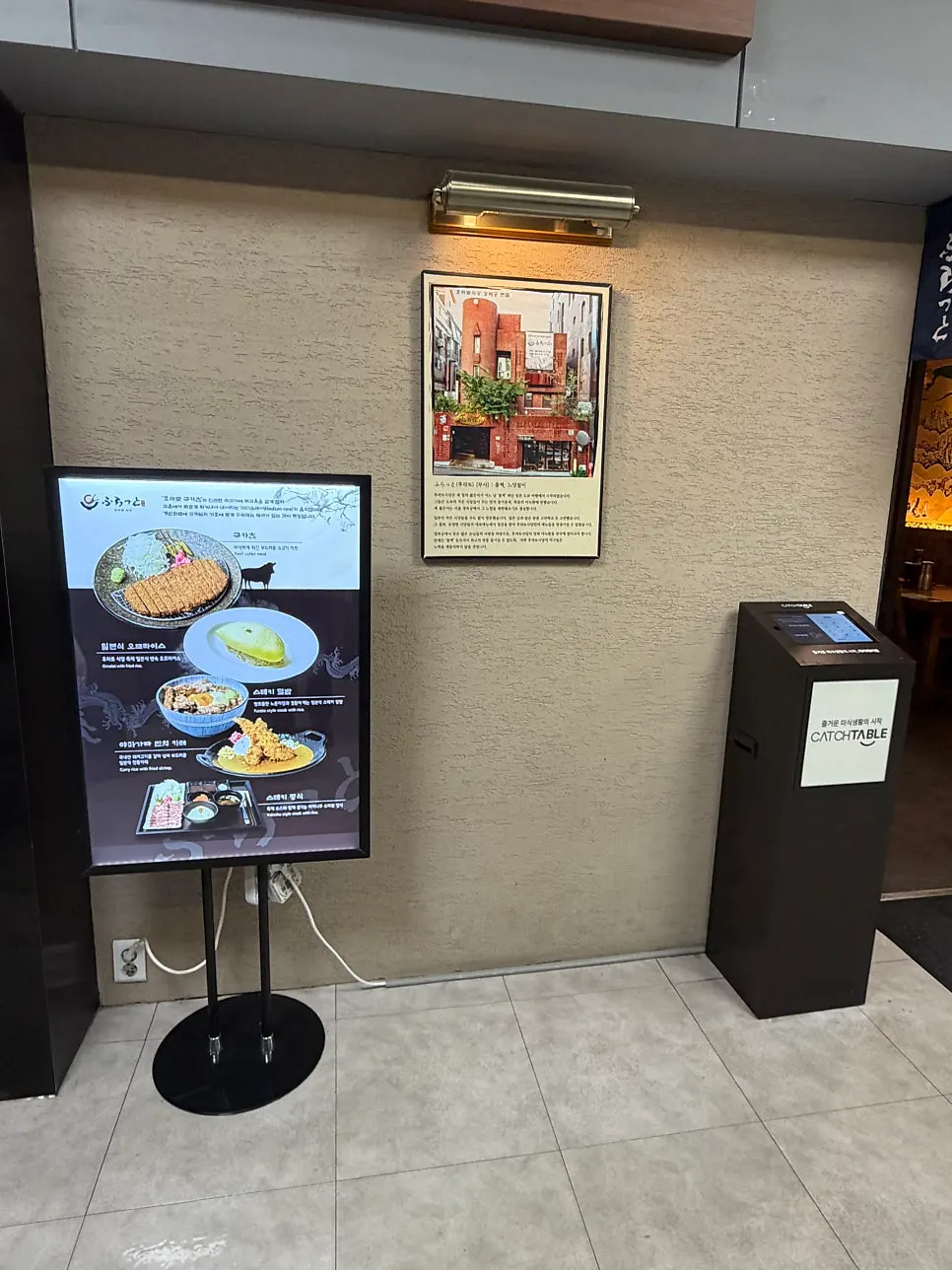 후라토식당 입구와 웨이팅 기계