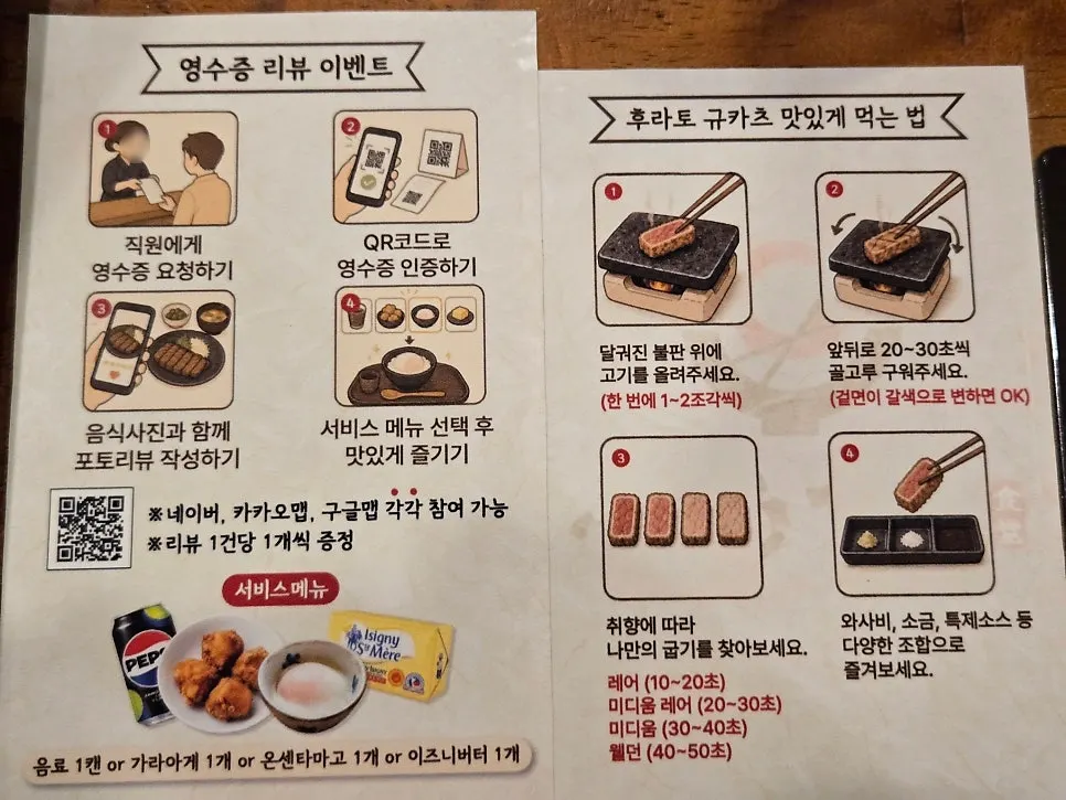 후라토식당 테이블 세팅