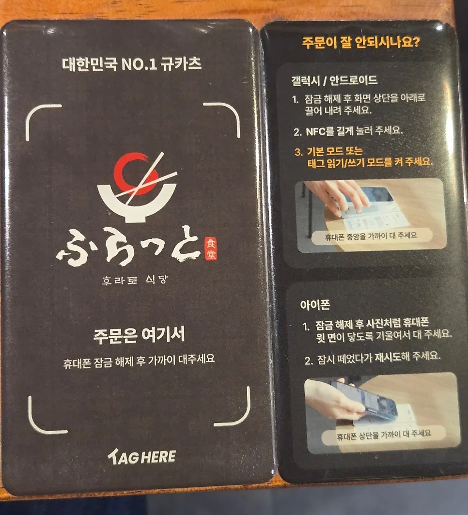 규카츠 맛있게 먹는 방법 안내와 영수증 리뷰 이벤트 안내