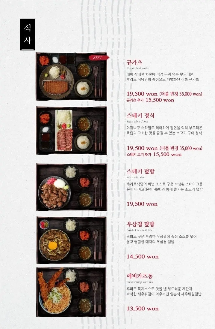 후라토식당 세트 메뉴 목록