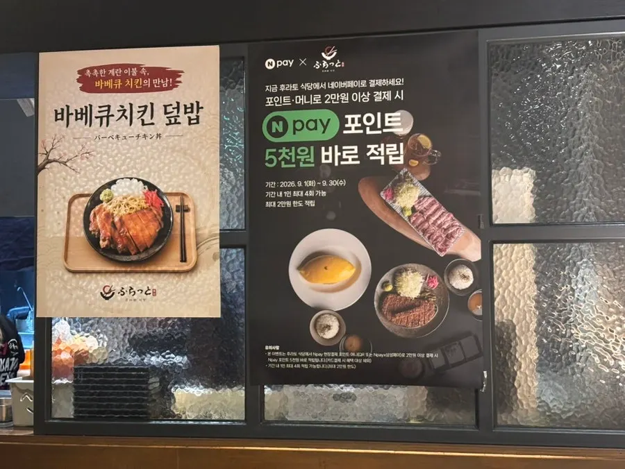 Sign explaining the free menu items for the receipt review event
