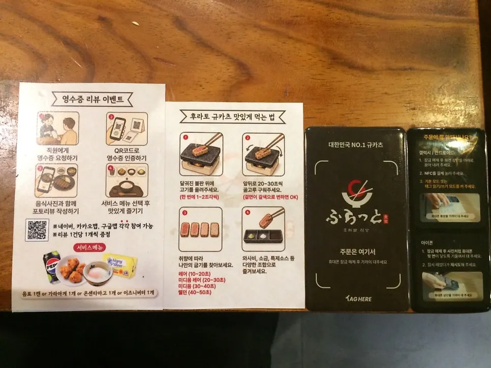 Table with instructions for tag-and-order via phone