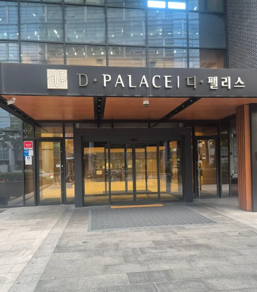 광화문 디팰리스 지하 1층 모담다이닝 입구
