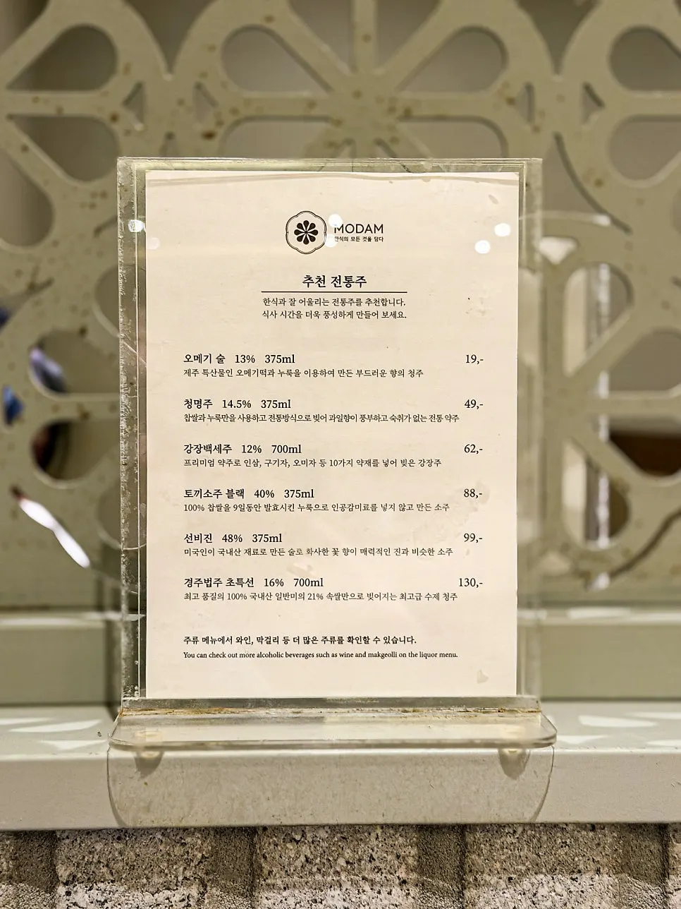 Modam Dining à la carte menu