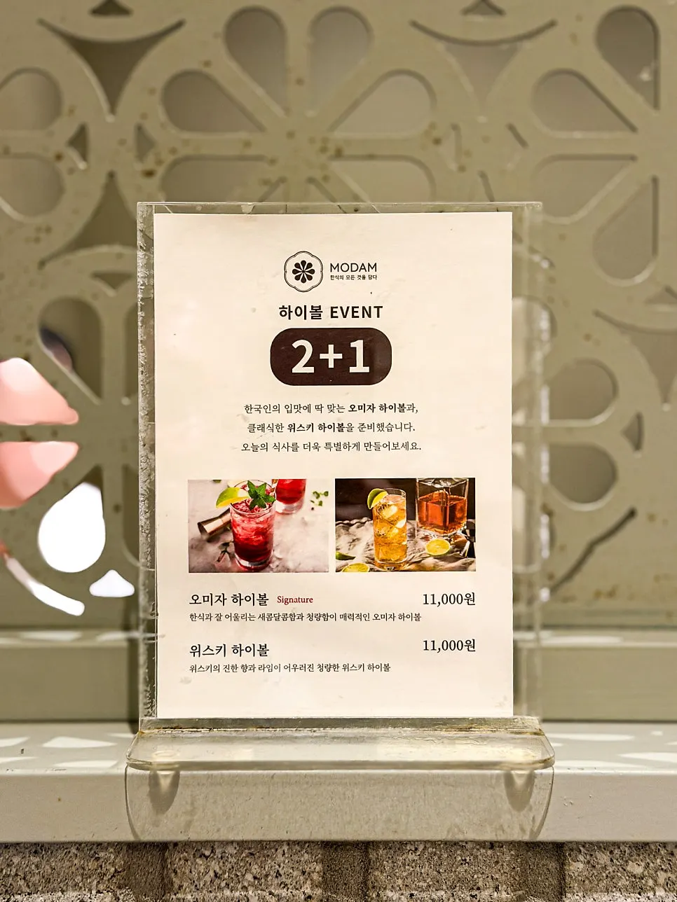 List of à la carte dishes on the Modam Dining menu