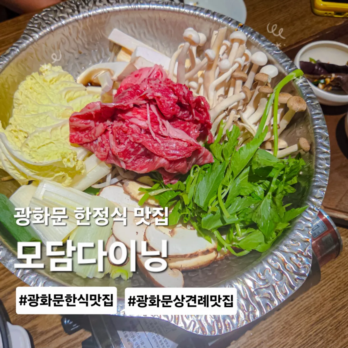 Signature spread of the hanjeongsik table at Modam Dining Gwanghwamun