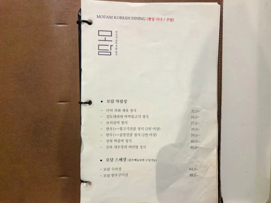Set menu board at Modam Dining Gwanghwamun