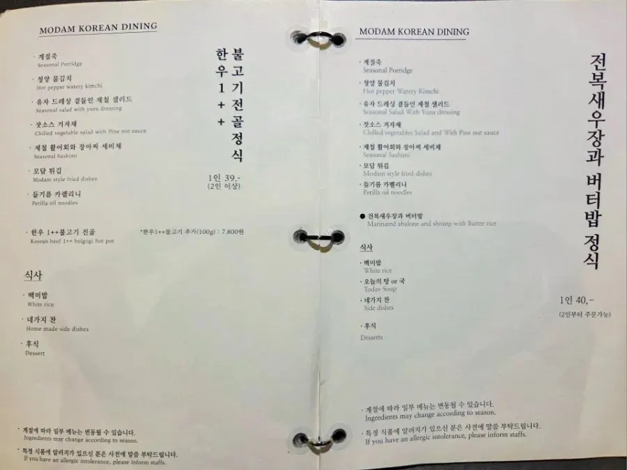 Menu board listing set prices at Modam Dining