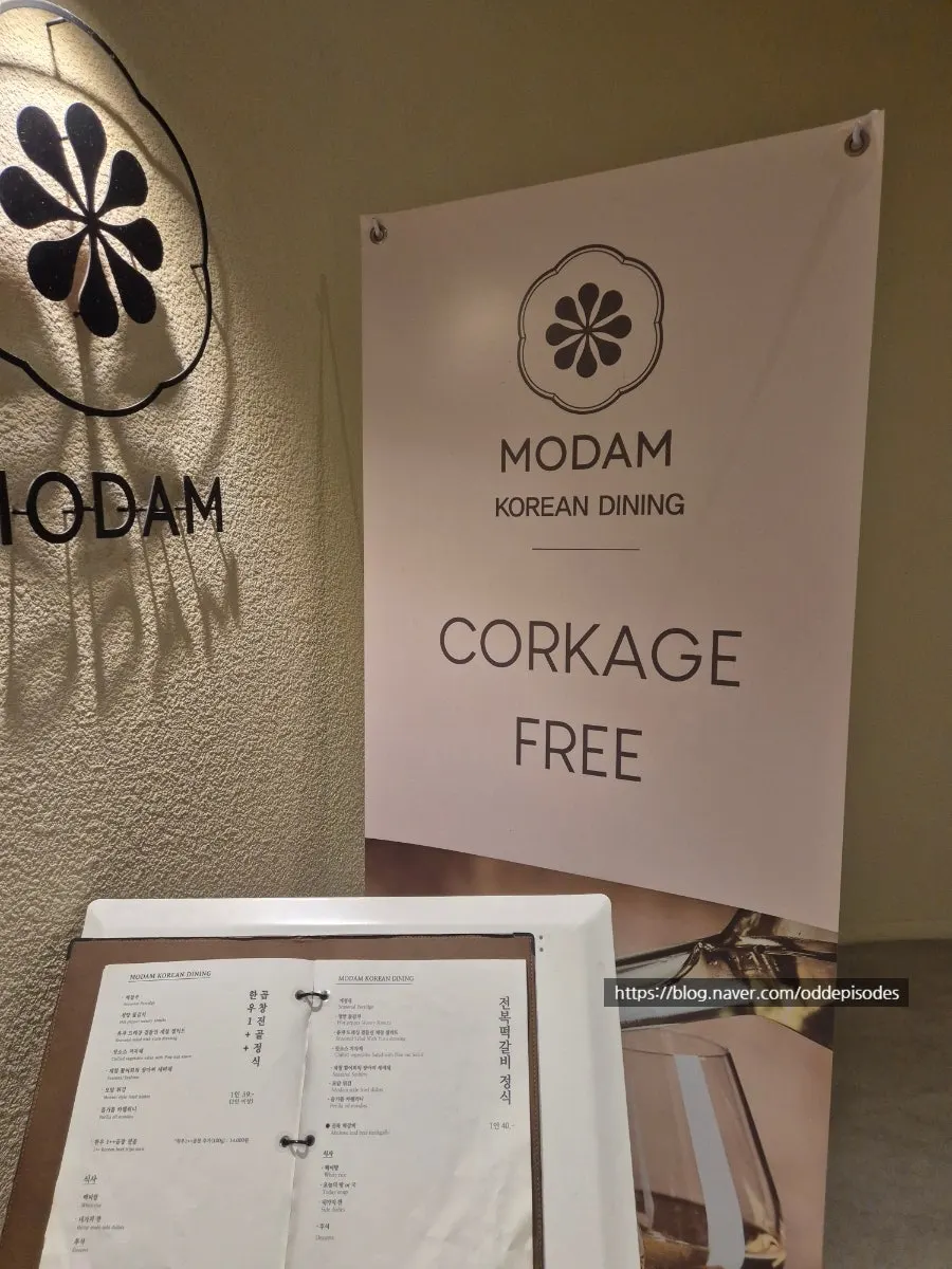 Sign stating free corkage