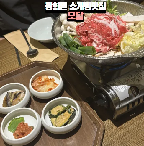 Main image from the visit to Modam Dining Gwanghwamun