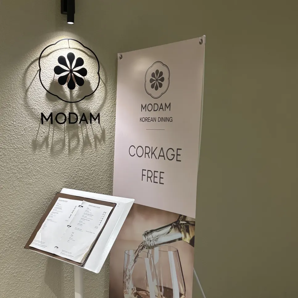 Free corkage sign at the entrance of Modam Dining