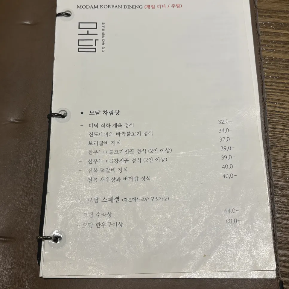 Menu board for the Modam course sets