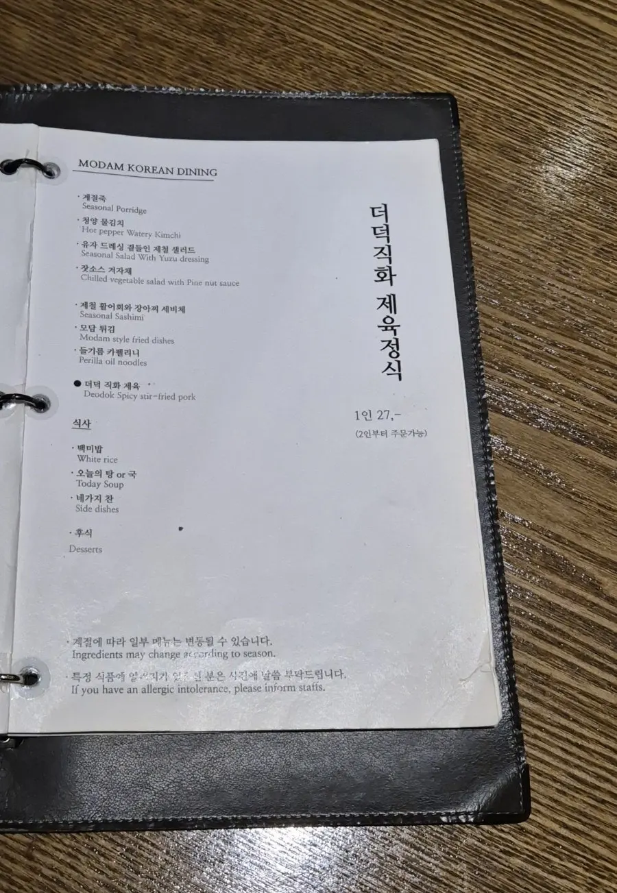평일 점심 정식 메뉴와 가격 안내