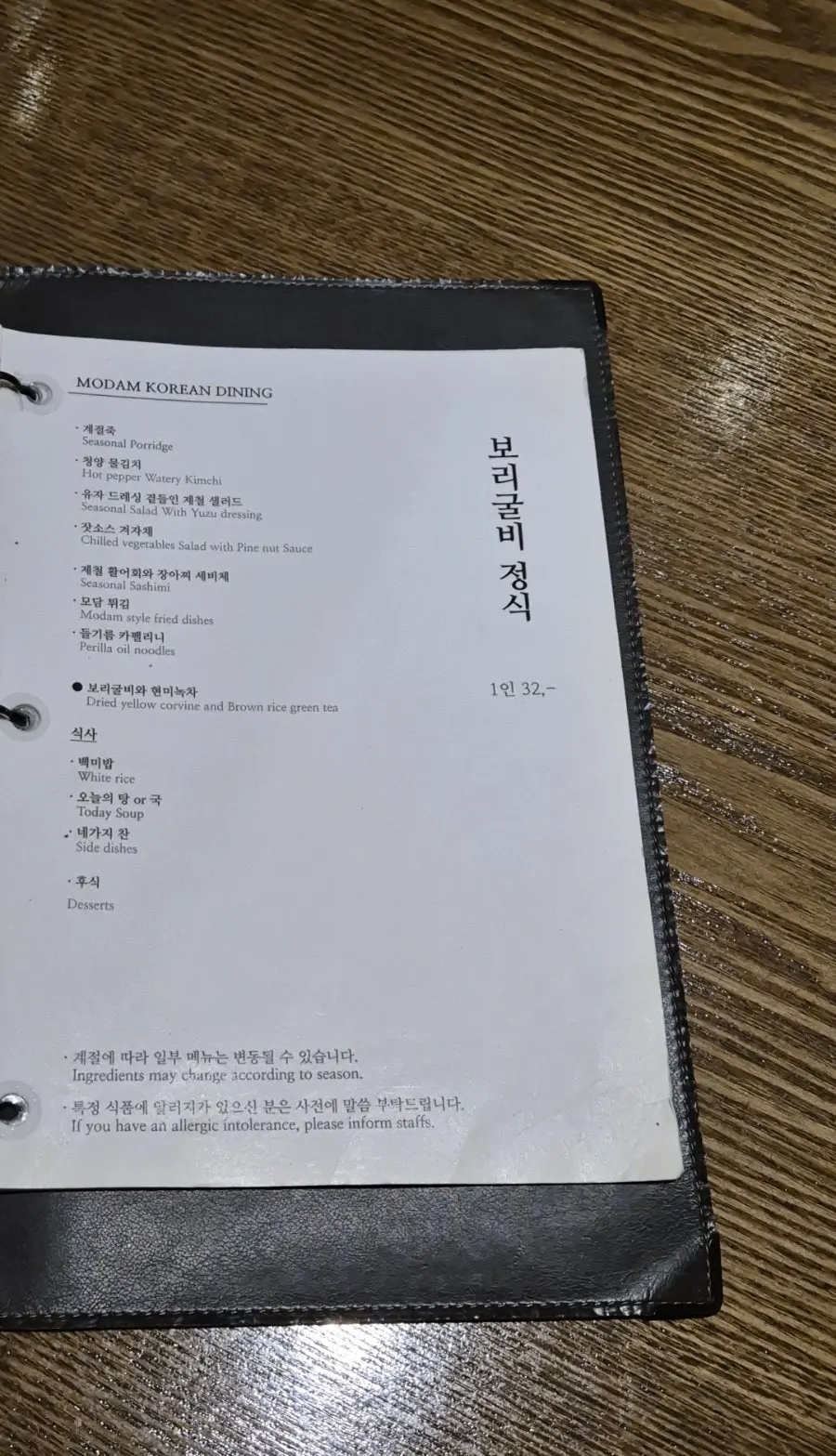 한우 불고기전골정식이 적힌 메뉴판