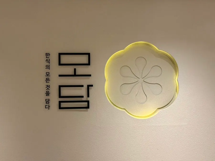 Business hours notice at Modam Dining Gwanghwamun
